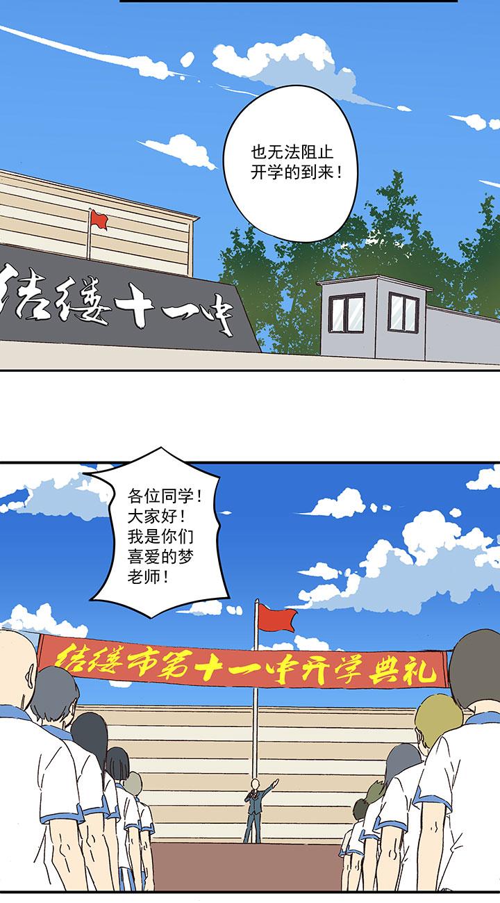 神之一脚韩漫全集-第一百四十七波 黑暗的反击！无删减无遮挡章节图片 