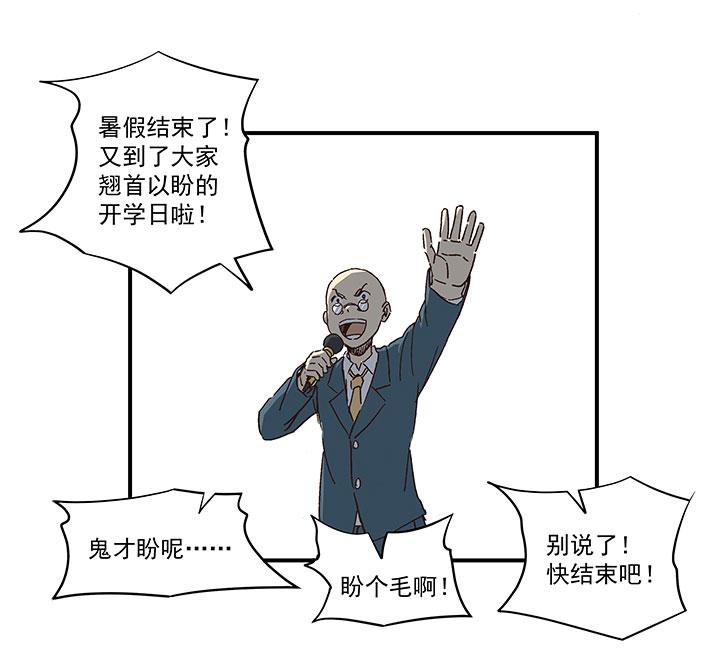 神之一脚韩漫全集-第一百四十七波 黑暗的反击！无删减无遮挡章节图片 