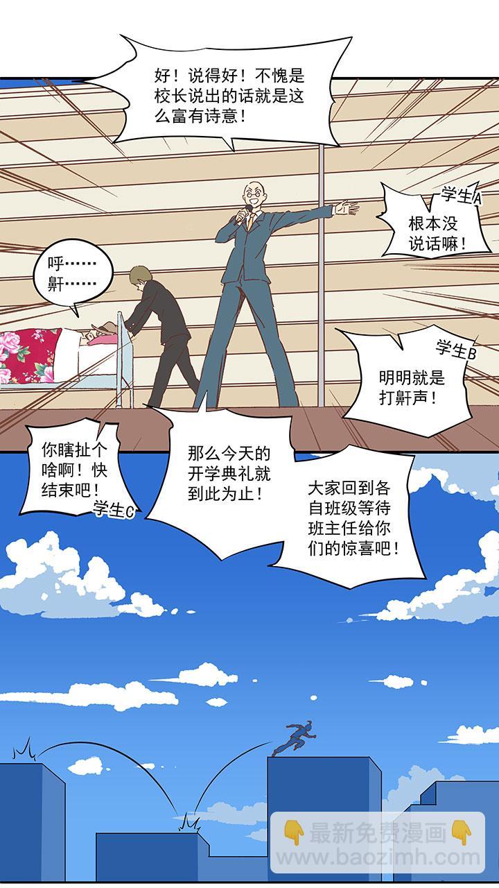 神之一脚韩漫全集-第一百四十七波 黑暗的反击！无删减无遮挡章节图片 