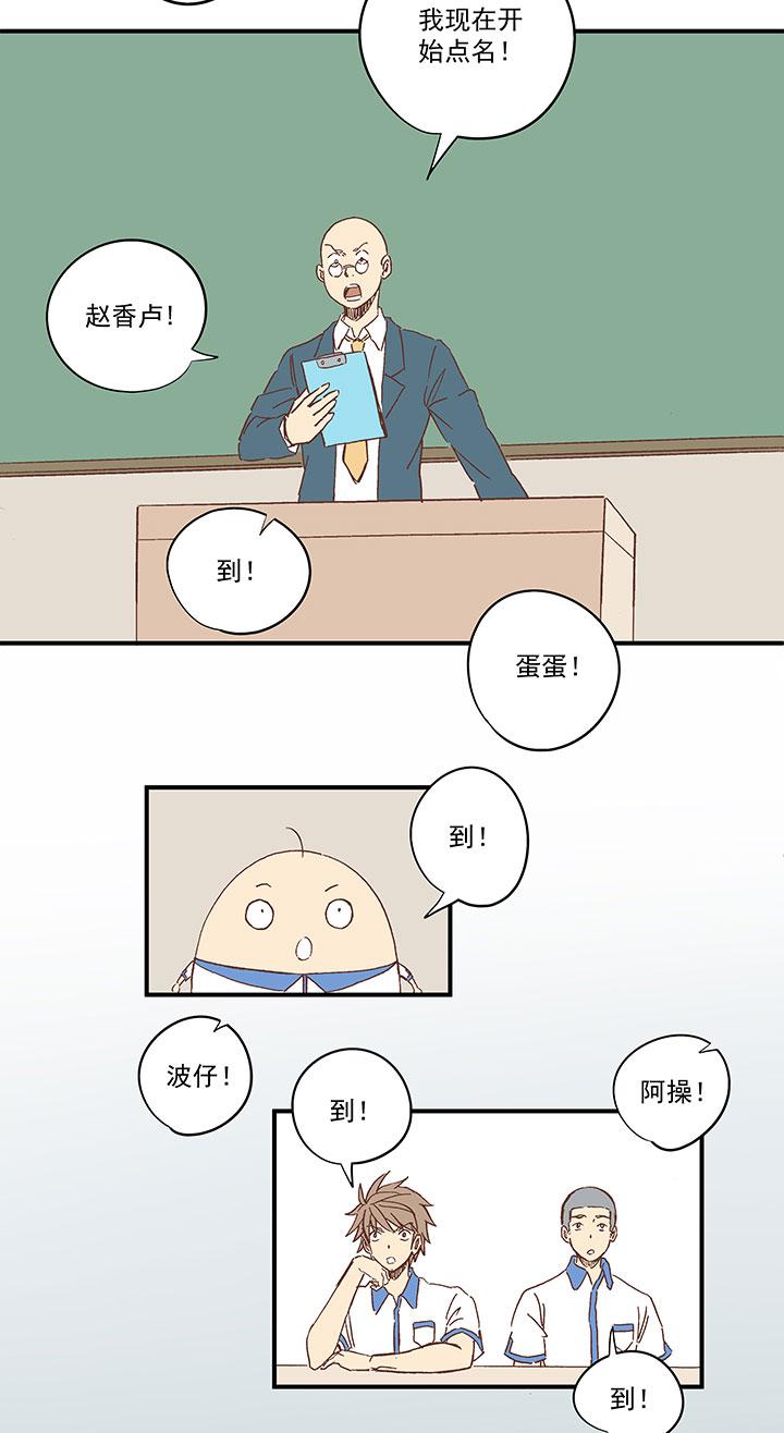 神之一脚韩漫全集-第一百四十七波 黑暗的反击！无删减无遮挡章节图片 