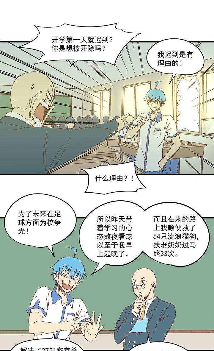 神之一脚韩漫全集-第一百四十七波 黑暗的反击！无删减无遮挡章节图片 