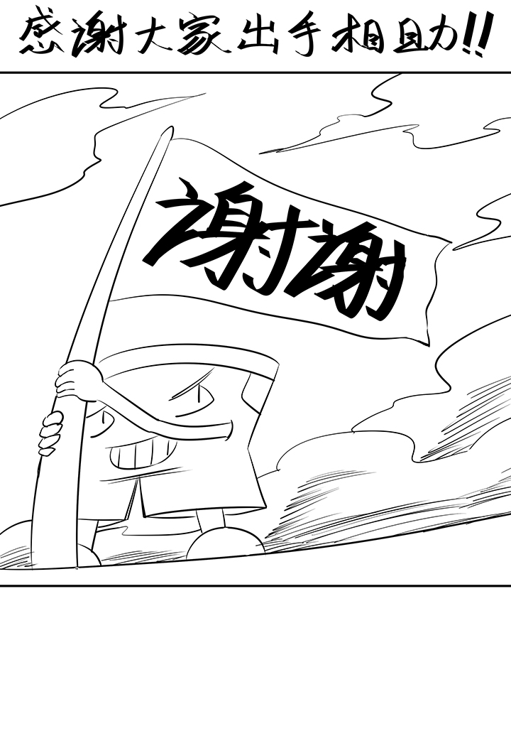 神之一脚韩漫全集-第一百四十七波 黑暗的反击！无删减无遮挡章节图片 