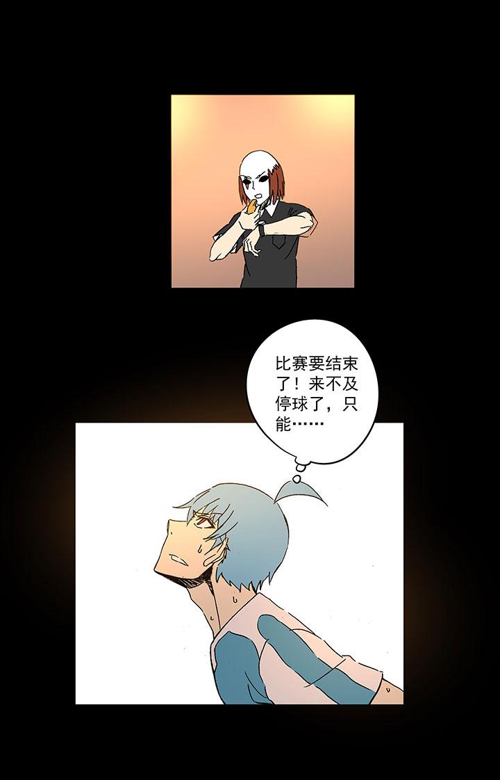 神之一脚韩漫全集-第一百四十七波 黑暗的反击！无删减无遮挡章节图片 