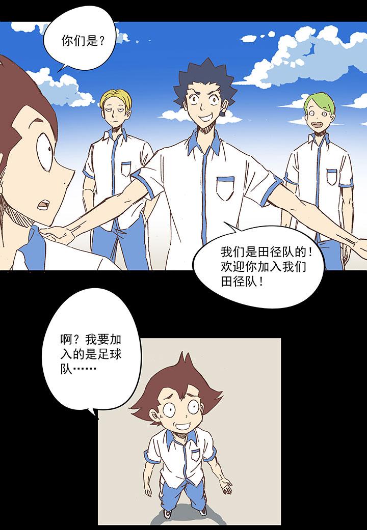 神之一脚韩漫全集-第一百四十八波 分身VS分身！无删减无遮挡章节图片 