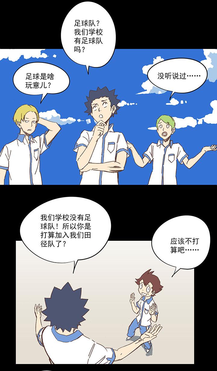 神之一脚韩漫全集-第一百四十八波 分身VS分身！无删减无遮挡章节图片 