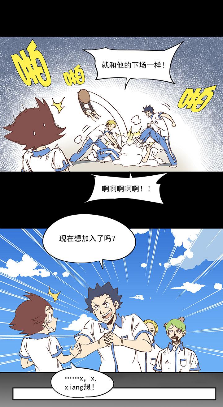 神之一脚韩漫全集-第一百四十八波 分身VS分身！无删减无遮挡章节图片 