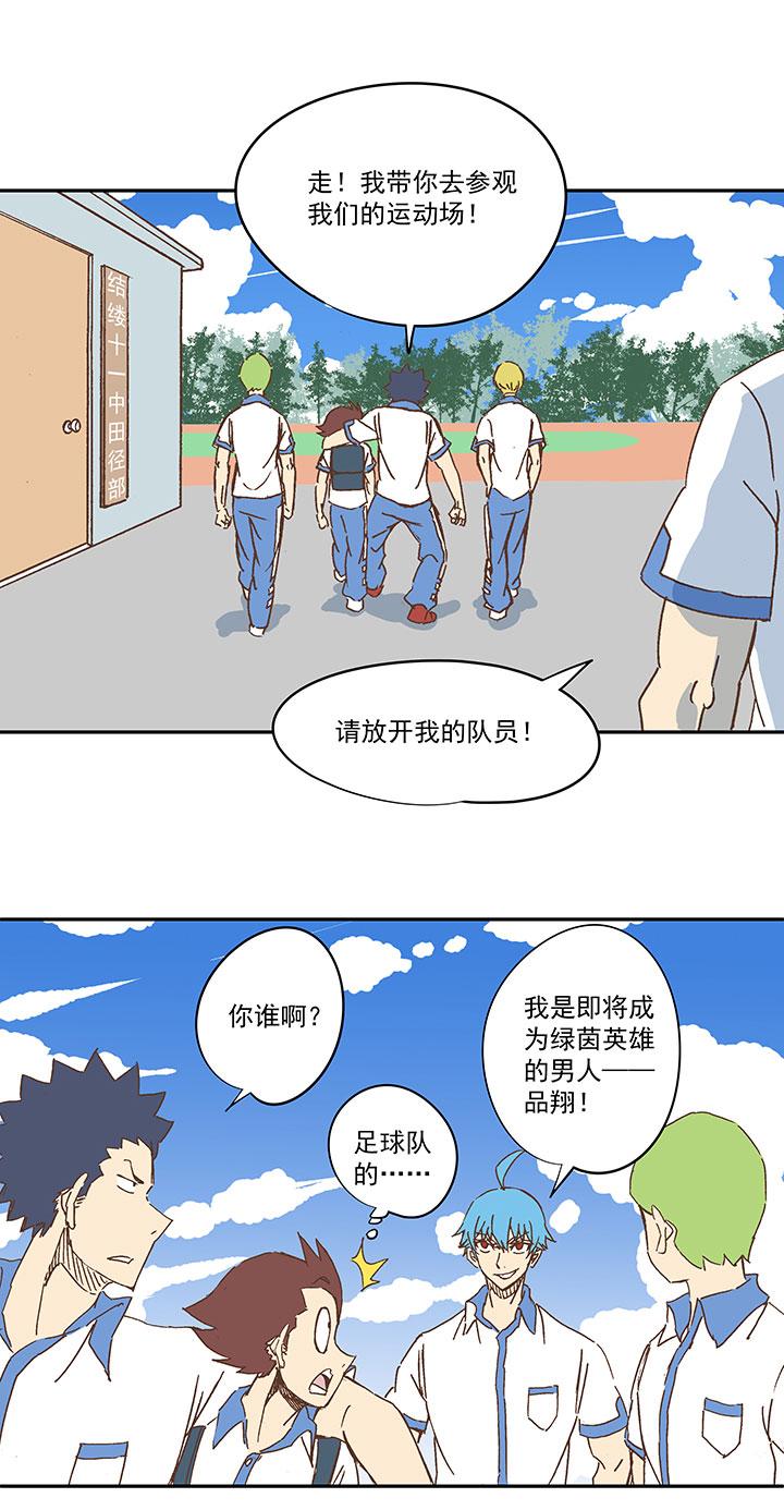 神之一脚韩漫全集-第一百四十八波 分身VS分身！无删减无遮挡章节图片 