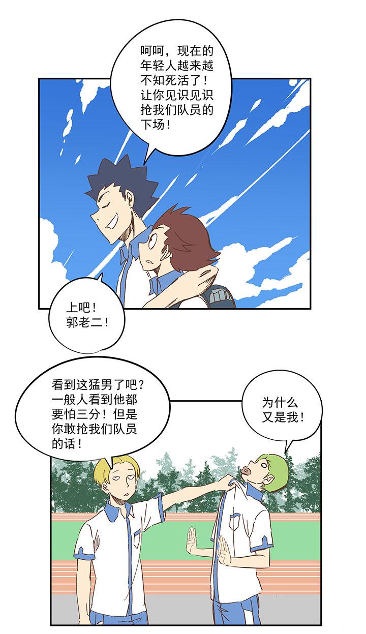 神之一脚韩漫全集-第一百四十八波 分身VS分身！无删减无遮挡章节图片 