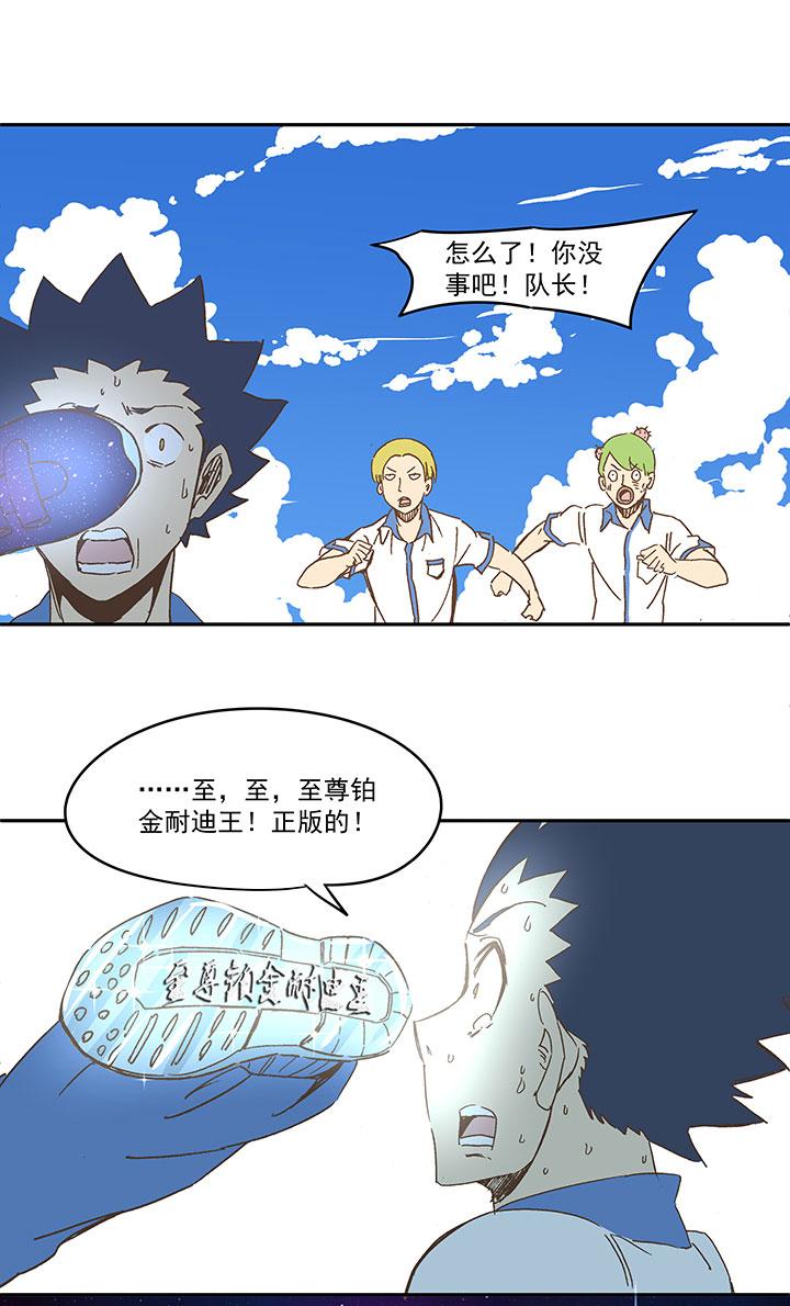 神之一脚韩漫全集-第一百四十八波 分身VS分身！无删减无遮挡章节图片 