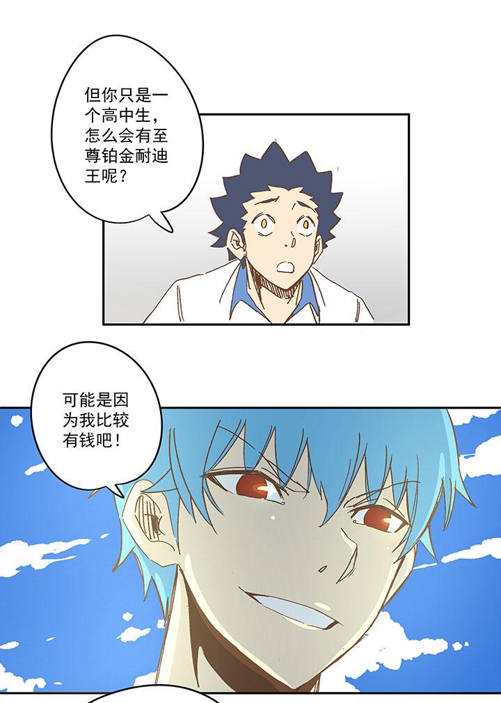 神之一脚韩漫全集-第一百四十八波 分身VS分身！无删减无遮挡章节图片 