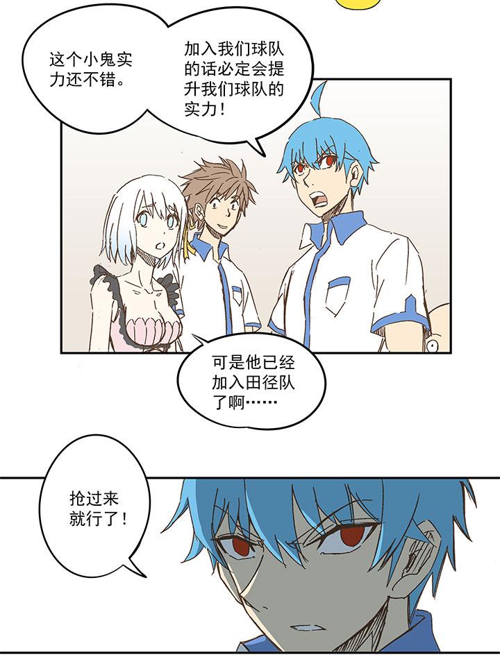 神之一脚韩漫全集-第一百四十八波 分身VS分身！无删减无遮挡章节图片 