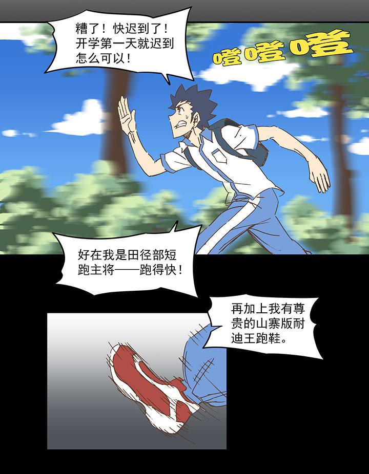 神之一脚韩漫全集-第一百四十八波 分身VS分身！无删减无遮挡章节图片 