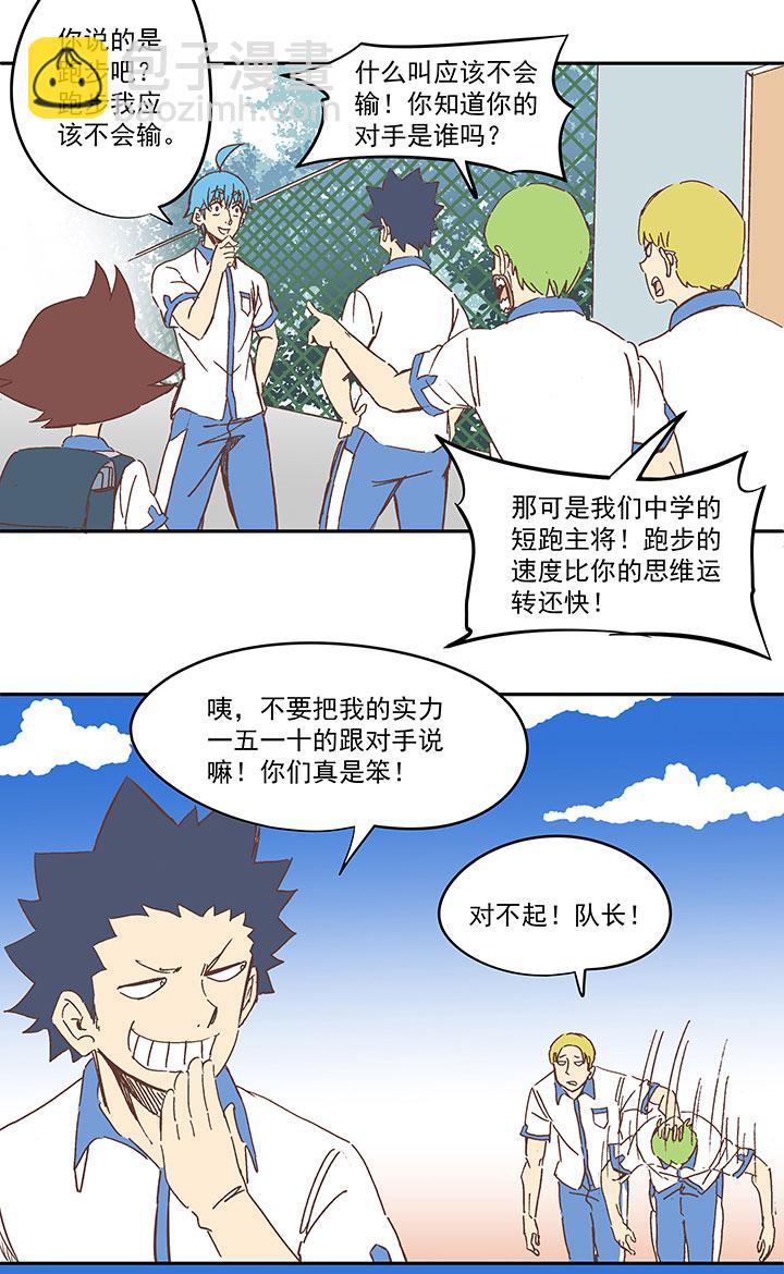 神之一脚韩漫全集-第一百四十九波 后腰！无删减无遮挡章节图片 