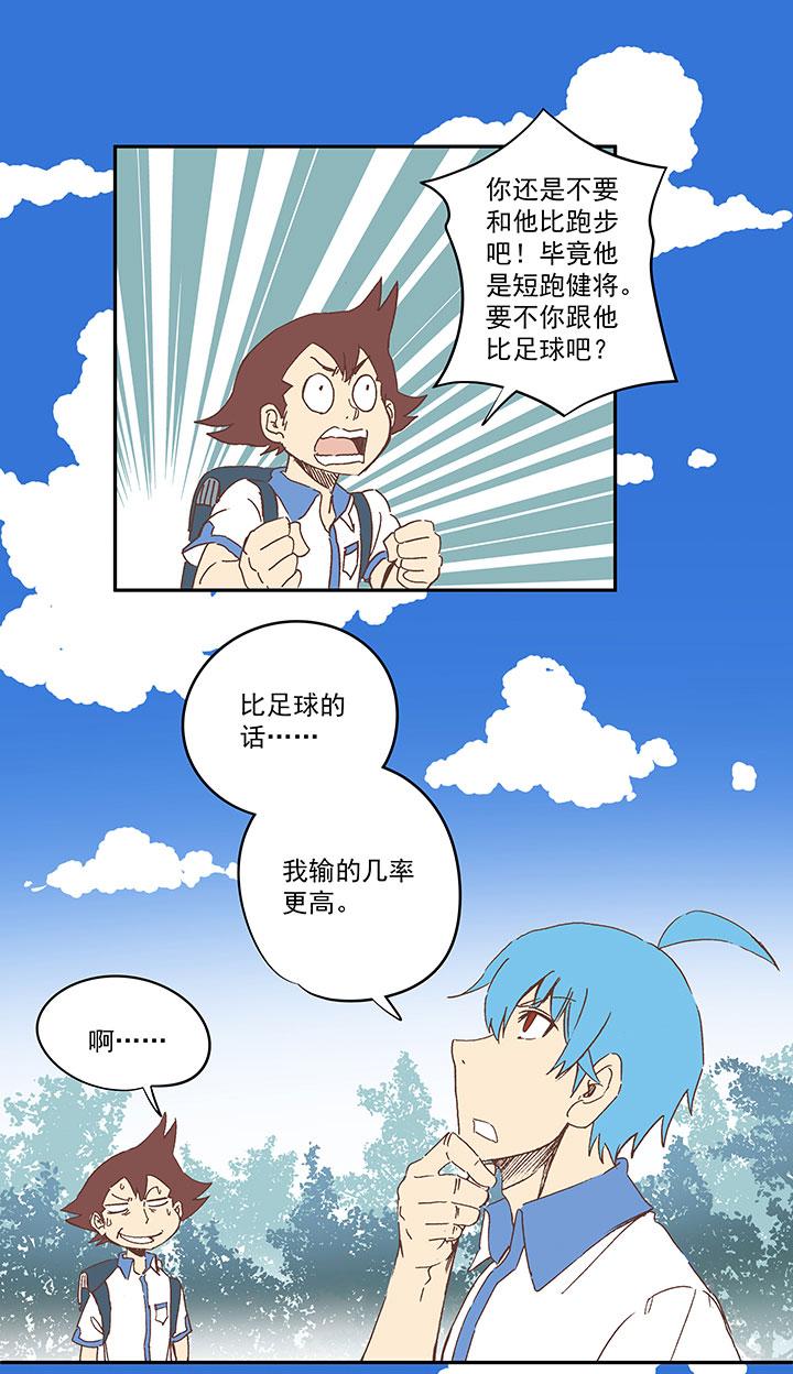 神之一脚韩漫全集-第一百四十九波 后腰！无删减无遮挡章节图片 