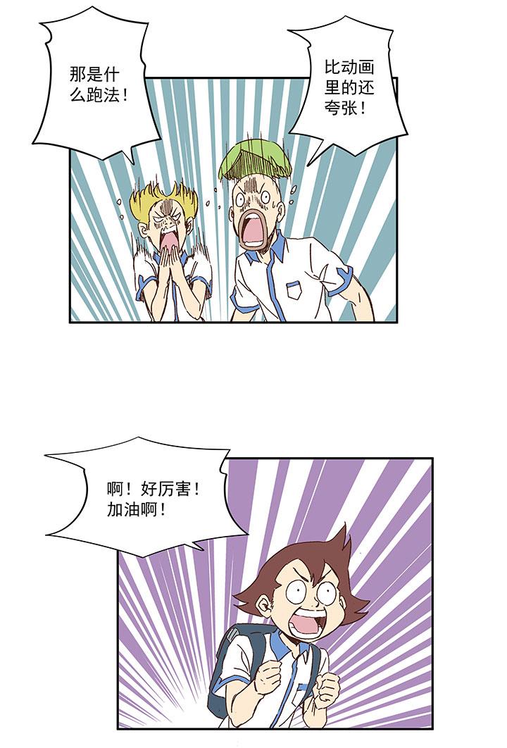 神之一脚韩漫全集-第一百四十九波 后腰！无删减无遮挡章节图片 