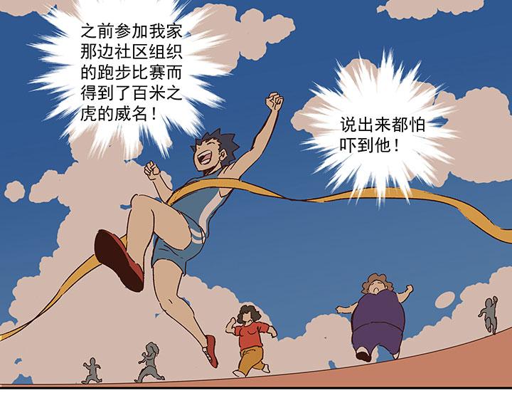 神之一脚韩漫全集-第一百四十九波 后腰！无删减无遮挡章节图片 