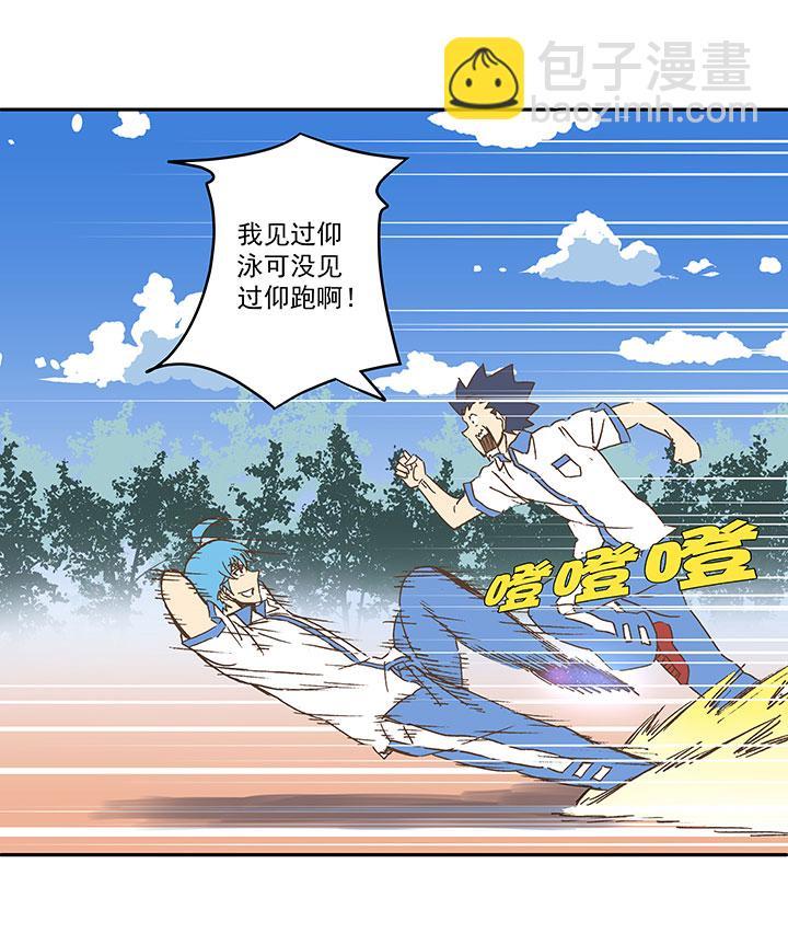 神之一脚韩漫全集-第一百四十九波 后腰！无删减无遮挡章节图片 
