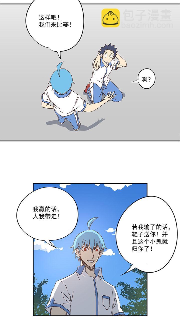 神之一脚韩漫全集-第一百四十九波 后腰！无删减无遮挡章节图片 
