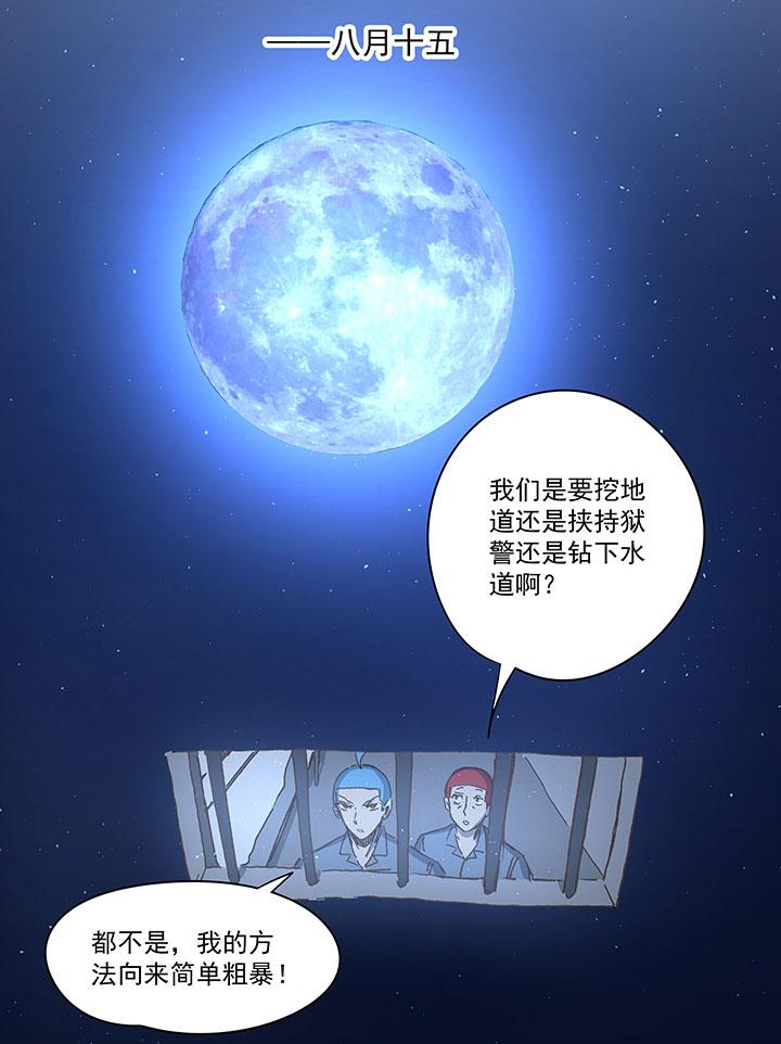 神之一脚韩漫全集-第一百五十波 战术犯规无删减无遮挡章节图片 
