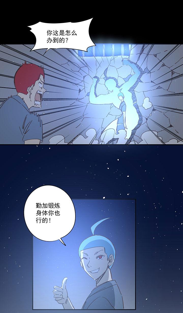 神之一脚韩漫全集-第一百五十波 战术犯规无删减无遮挡章节图片 