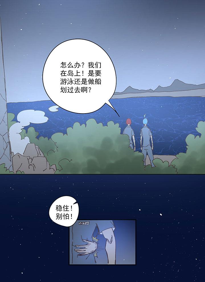 神之一脚韩漫全集-第一百五十波 战术犯规无删减无遮挡章节图片 