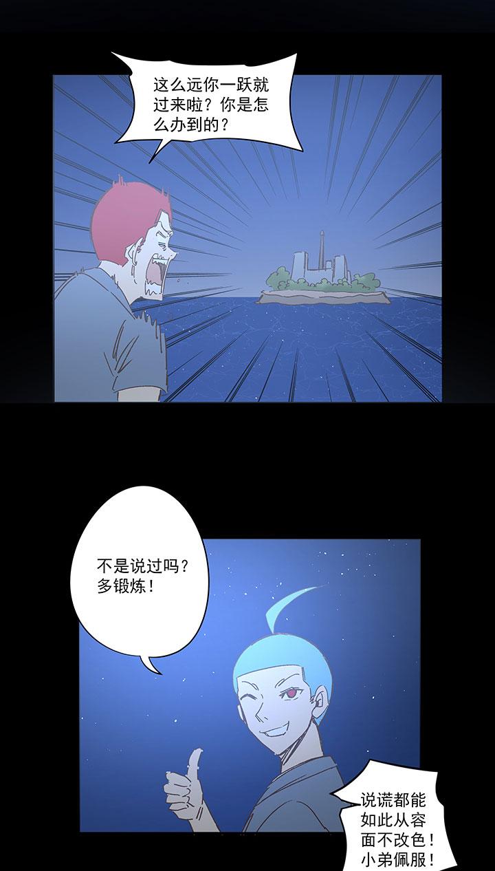 神之一脚韩漫全集-第一百五十波 战术犯规无删减无遮挡章节图片 