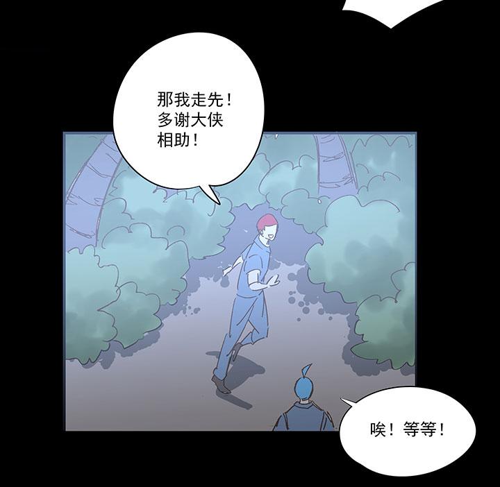 神之一脚韩漫全集-第一百五十波 战术犯规无删减无遮挡章节图片 
