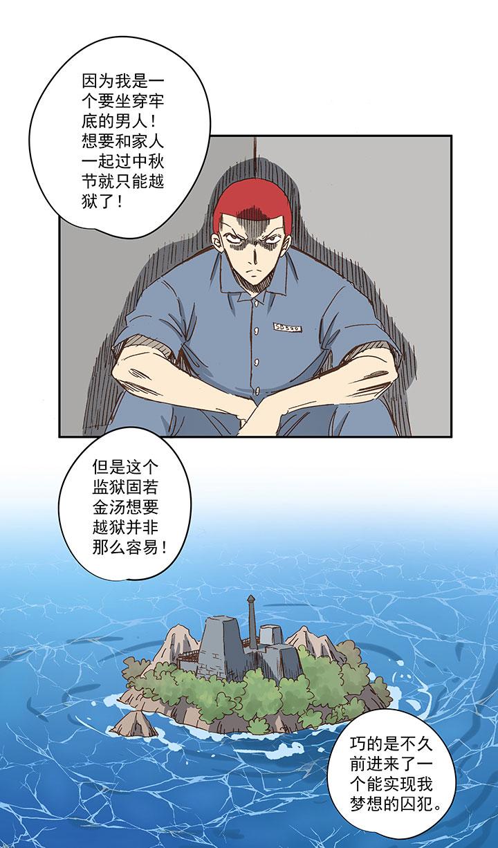 神之一脚韩漫全集-第一百五十波 战术犯规无删减无遮挡章节图片 