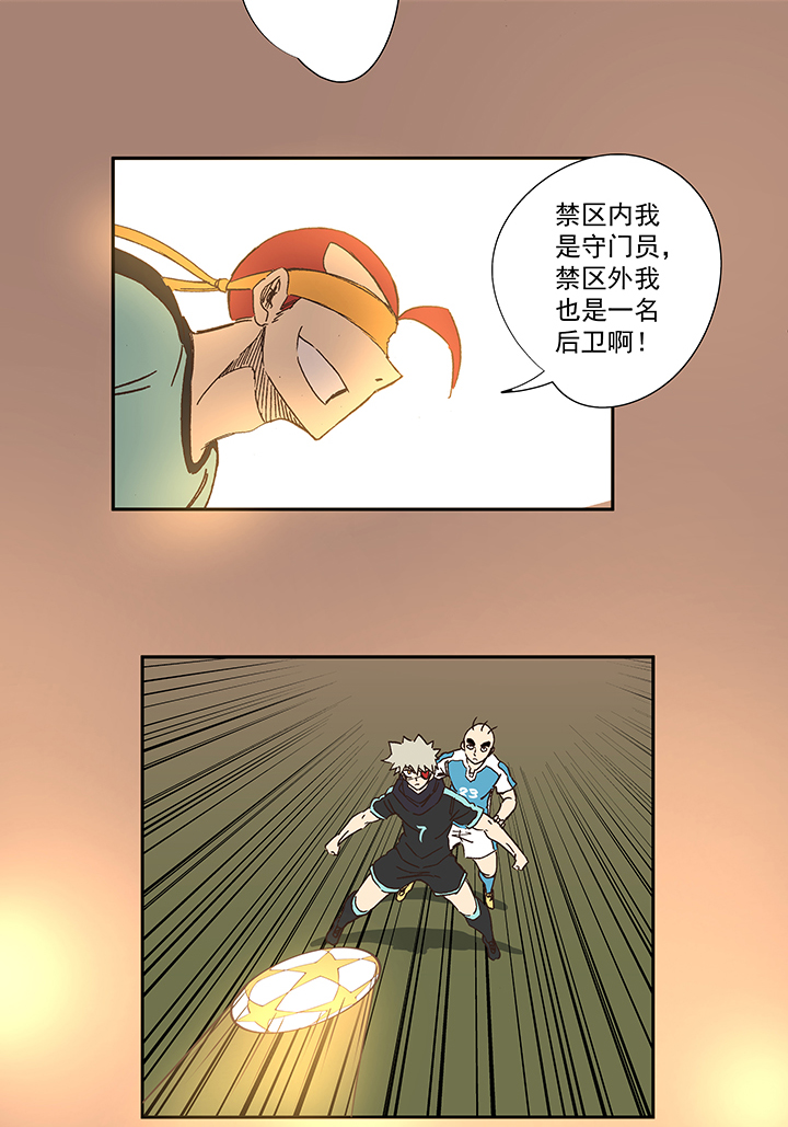 神之一脚韩漫全集-第一百五十波 战术犯规无删减无遮挡章节图片 