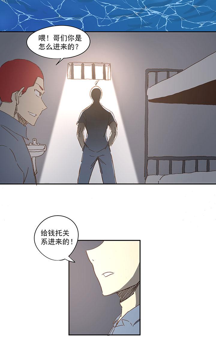 神之一脚韩漫全集-第一百五十波 战术犯规无删减无遮挡章节图片 