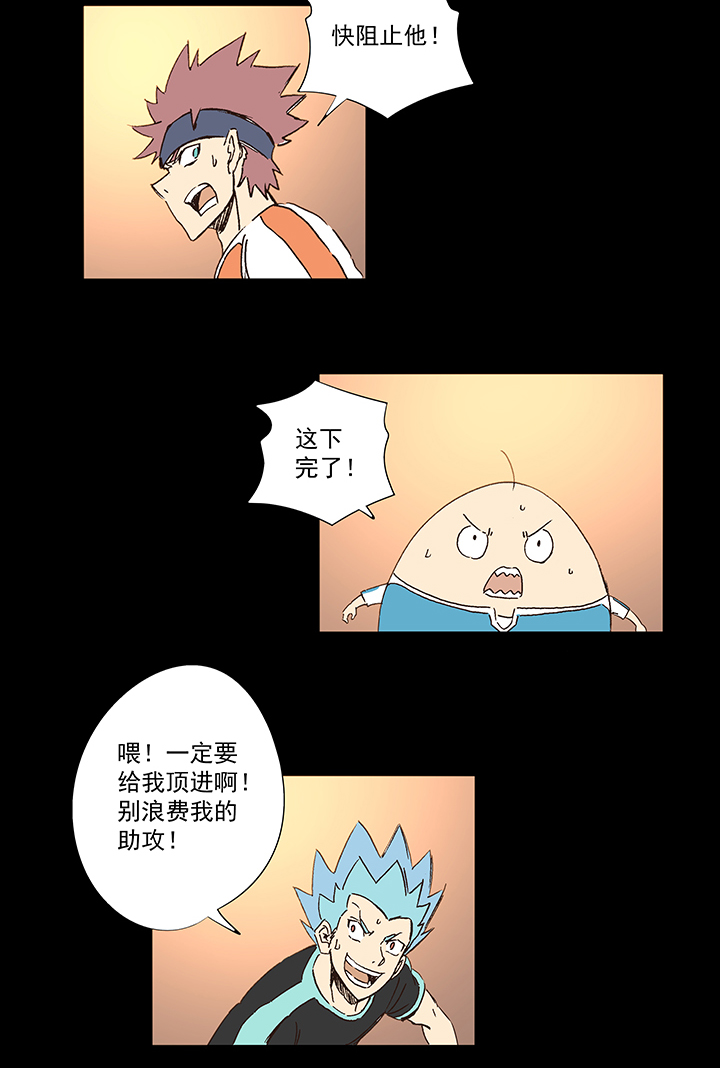 神之一脚韩漫全集-第一百五十波 战术犯规无删减无遮挡章节图片 