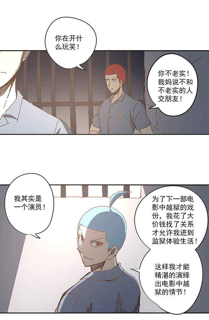 神之一脚韩漫全集-第一百五十波 战术犯规无删减无遮挡章节图片 