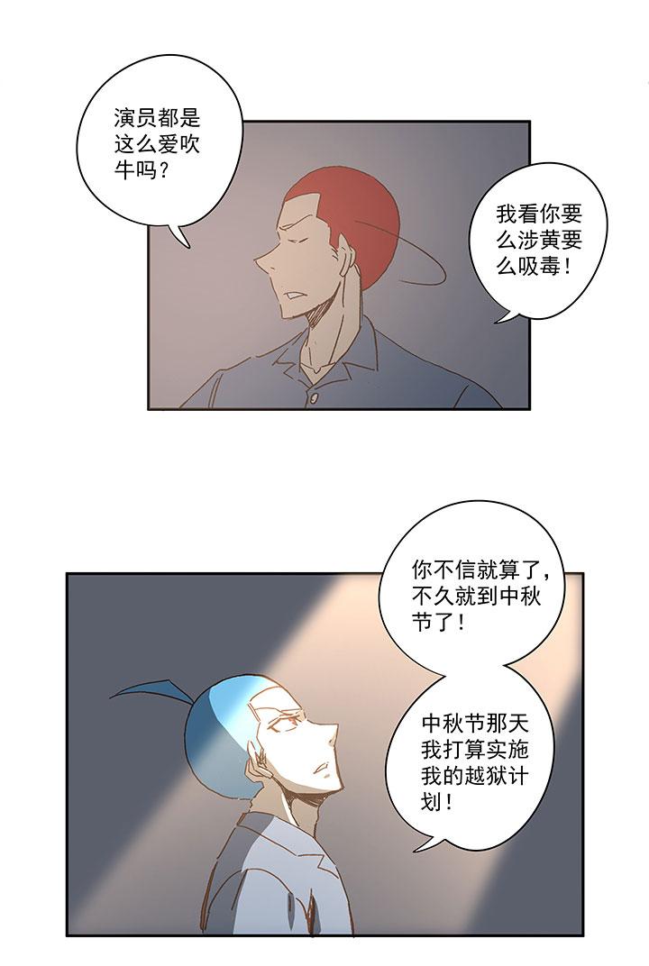 神之一脚韩漫全集-第一百五十波 战术犯规无删减无遮挡章节图片 