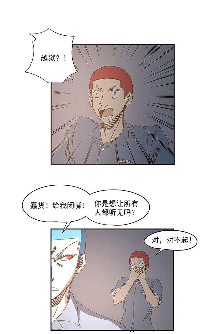 神之一脚韩漫全集-第一百五十波 战术犯规无删减无遮挡章节图片 