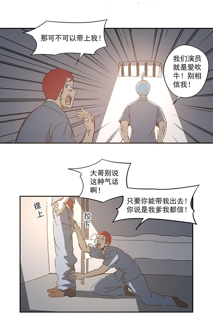 神之一脚韩漫全集-第一百五十波 战术犯规无删减无遮挡章节图片 
