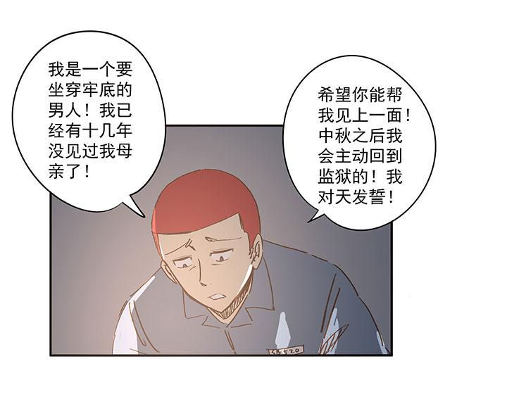 神之一脚韩漫全集-第一百五十波 战术犯规无删减无遮挡章节图片 