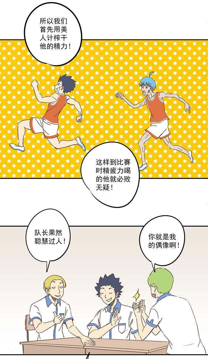 神之一脚韩漫全集-第一百五十一波 回归！无删减无遮挡章节图片 