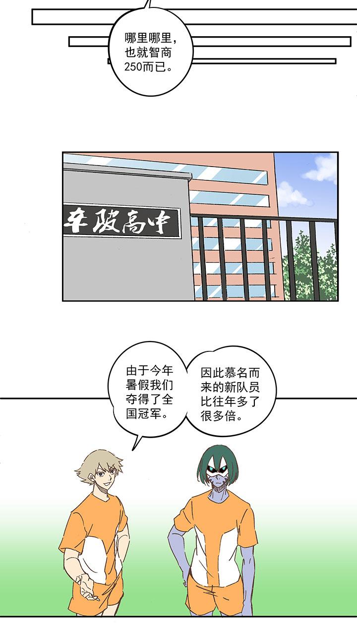 神之一脚韩漫全集-第一百五十一波 回归！无删减无遮挡章节图片 