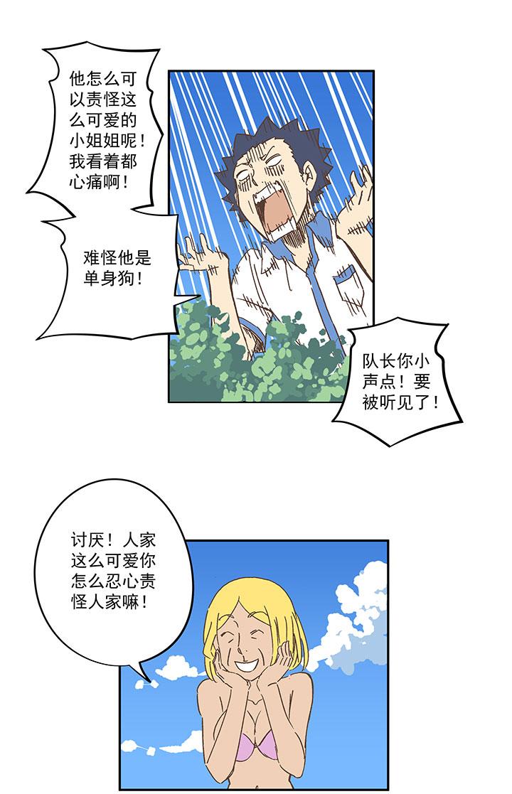 神之一脚韩漫全集-第一百五十一波 回归！无删减无遮挡章节图片 