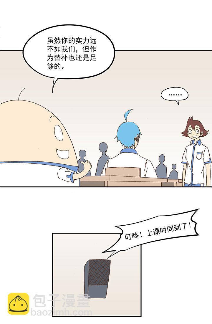 神之一脚韩漫全集-第一百五十一波 回归！无删减无遮挡章节图片 