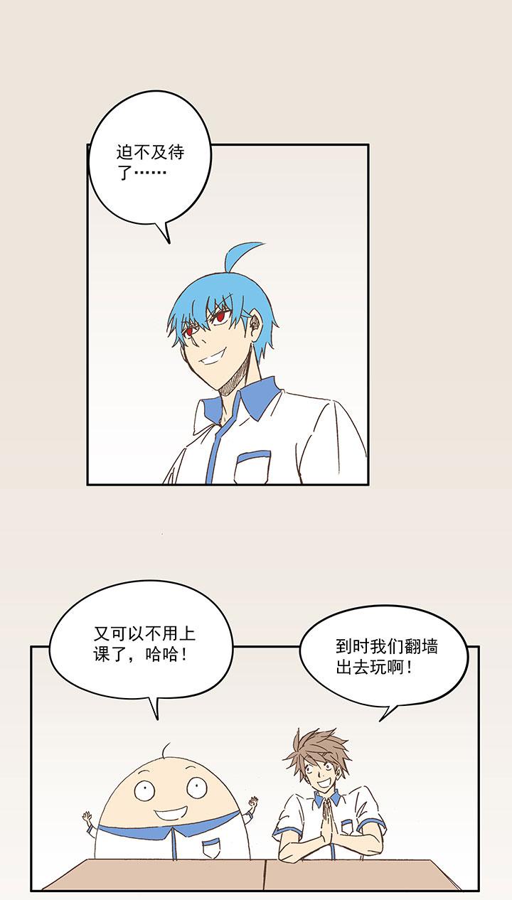 神之一脚韩漫全集-第一百五十一波 回归！无删减无遮挡章节图片 