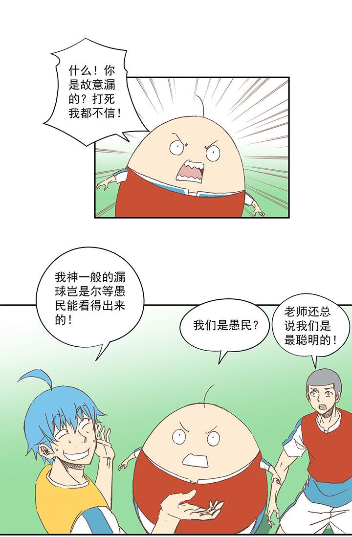 神之一脚韩漫全集-第一百五十三波 新学期！无删减无遮挡章节图片 