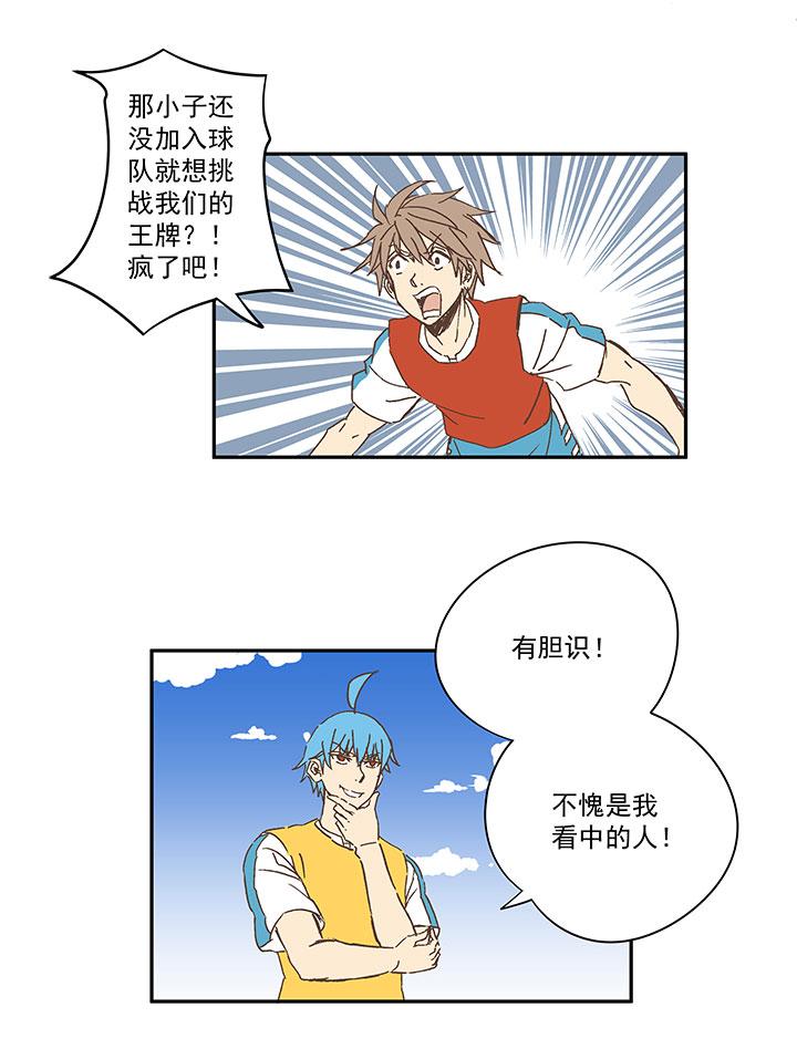 神之一脚韩漫全集-第一百五十三波 新学期！无删减无遮挡章节图片 