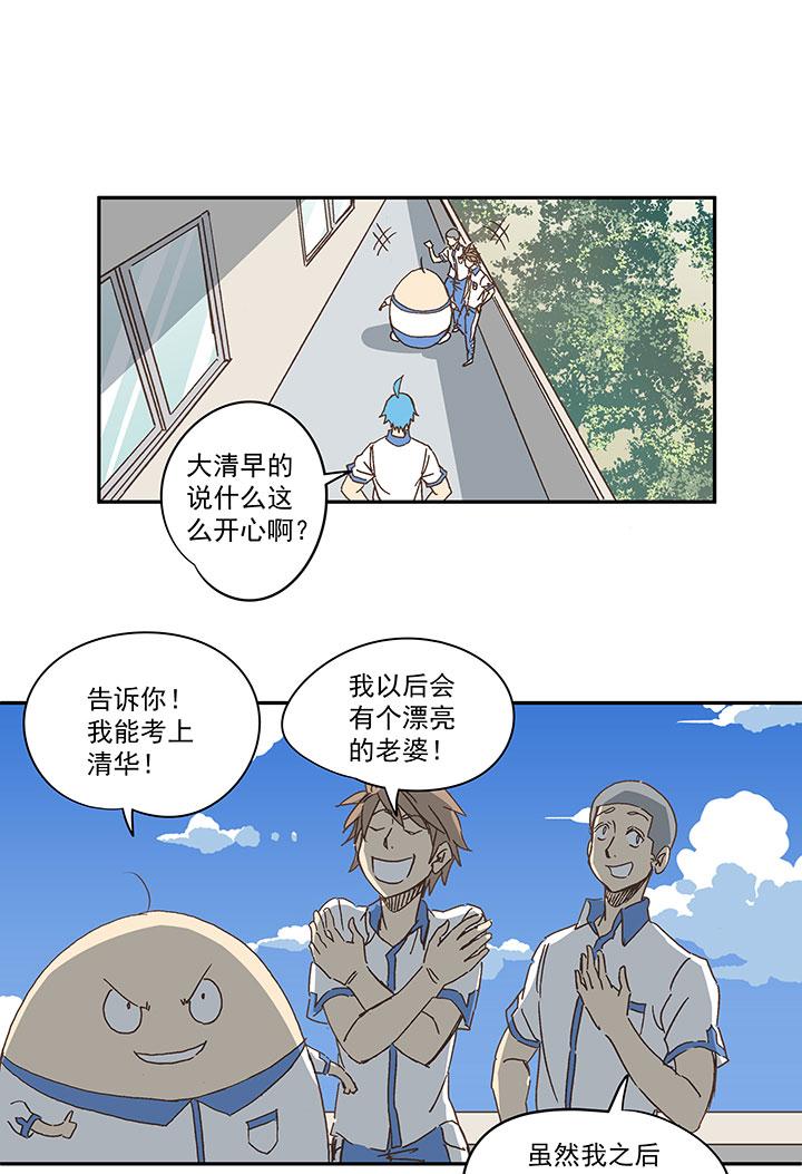 神之一脚韩漫全集-第一百五十三波 新学期！无删减无遮挡章节图片 