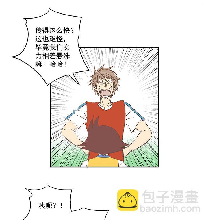 神之一脚韩漫全集-第一百五十三波 新学期！无删减无遮挡章节图片 
