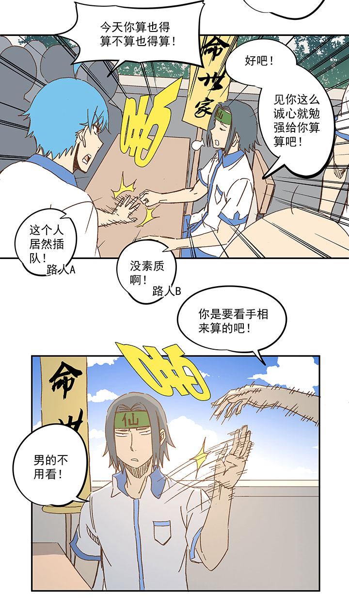 神之一脚韩漫全集-第一百五十四波 田径部！无删减无遮挡章节图片 