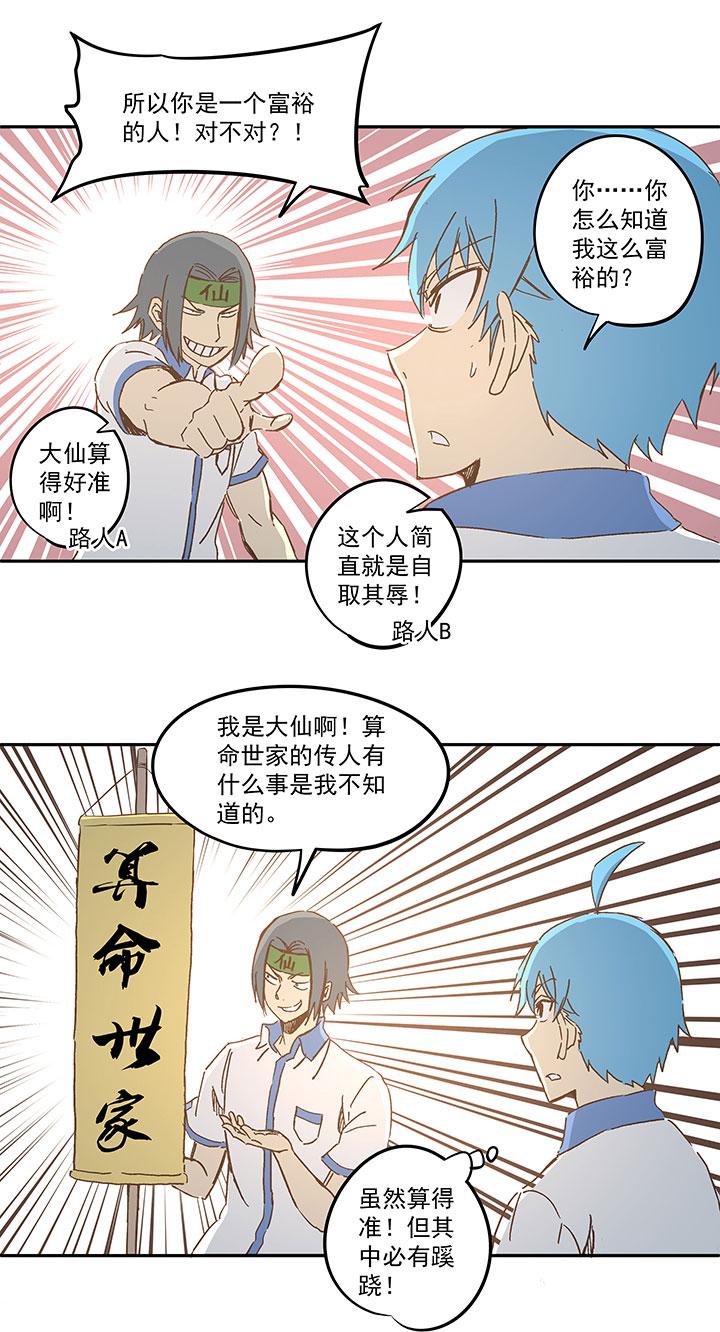 神之一脚韩漫全集-第一百五十四波 田径部！无删减无遮挡章节图片 