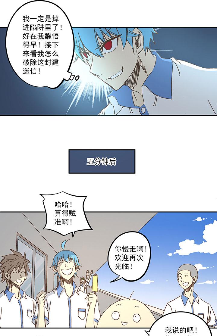 神之一脚韩漫全集-第一百五十四波 田径部！无删减无遮挡章节图片 
