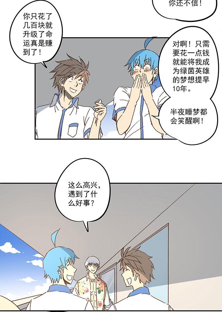 神之一脚韩漫全集-第一百五十四波 田径部！无删减无遮挡章节图片 