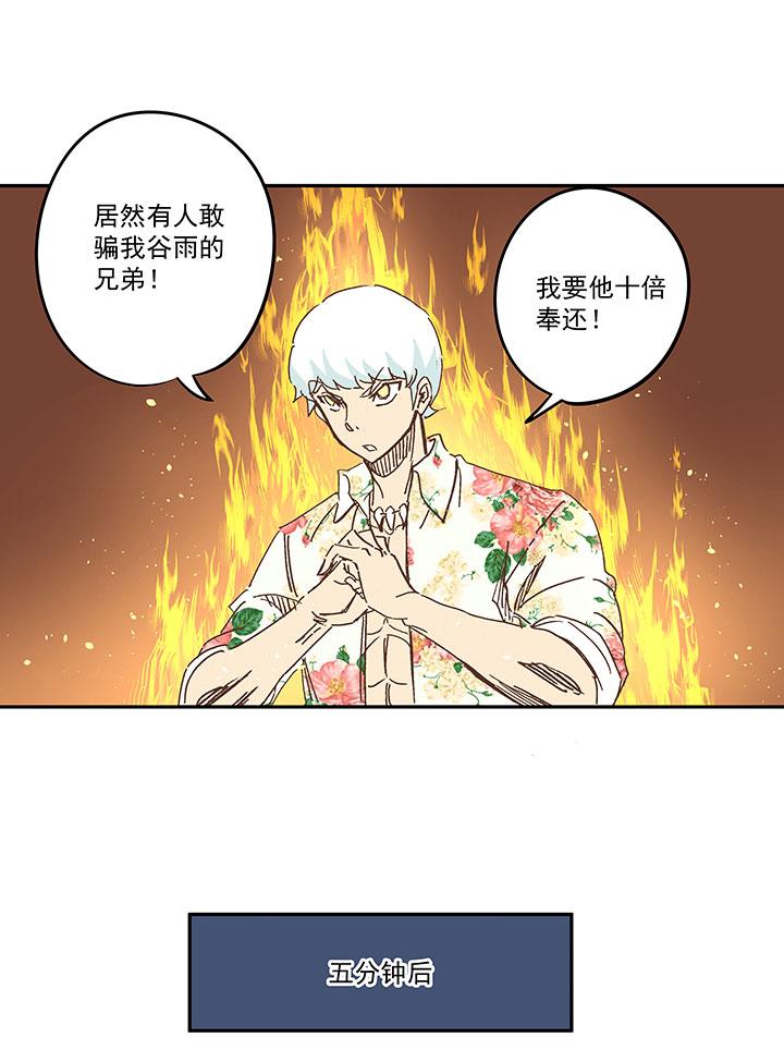 神之一脚韩漫全集-第一百五十四波 田径部！无删减无遮挡章节图片 
